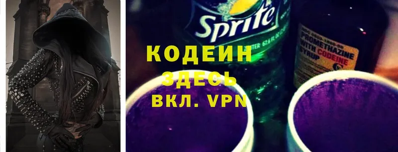 Codein Purple Drank  kraken маркетплейс  Алексеевка 